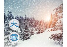  Дасюэ, или Большие снега  